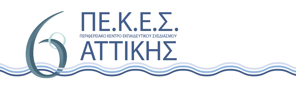 Τεχνική Υποστήριξη 6ου ΠΕΚΕΣ